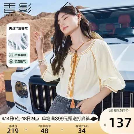 【流浪日记】香影天丝上衣女夏季2023新款七分袖莱赛尔民族风小衫图片