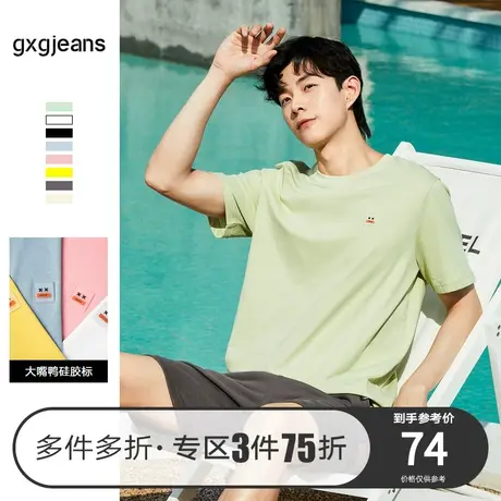 清仓gxg jeans短袖t恤2022年夏季男纯棉短袖体恤潮牌纯色情侣t恤图片