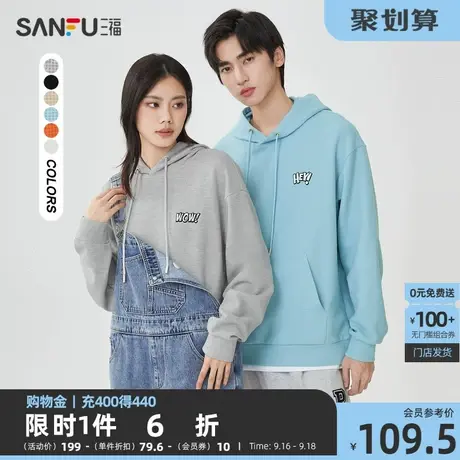 三福2022秋冬新款卫衣男字母华夫格假两件重磅连帽衫情侣宽松外套商品大图