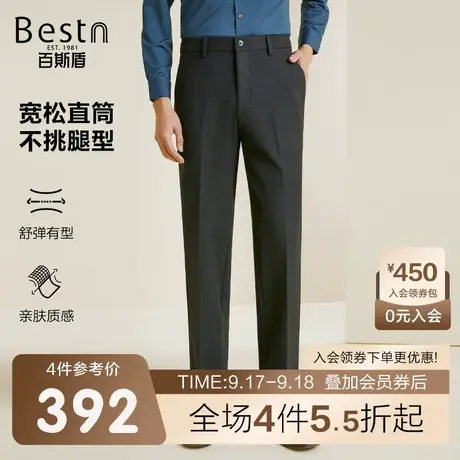 百斯盾男士休闲裤2023秋冬新款商务休闲弹力舒适直筒垂感显瘦长裤商品大图