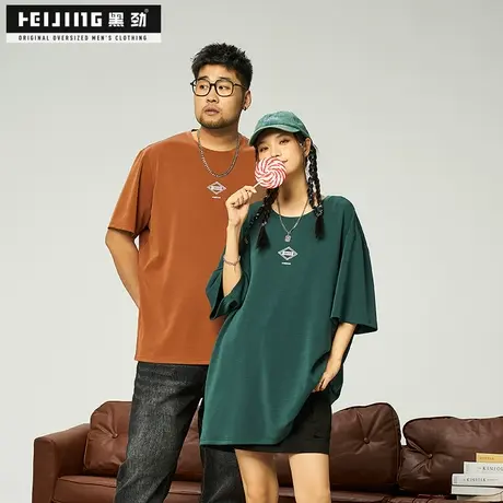 黑劲大码潮牌t恤男装秋季胖子休闲宽松加肥加大透气印花打底衫商品大图