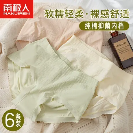 南极人内裤女纯棉全棉裆100%抗菌无痕中腰少女生学生女士三角短裤商品大图