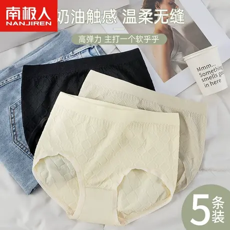 南极人内裤女士纯棉抗菌裆透气中腰大码胖MM少女生三角短裤头新款商品大图