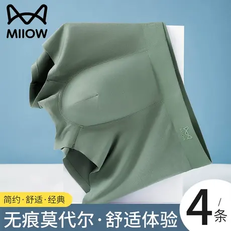 猫人莫代尔男士内裤男无痕抗菌男款四角短裤衩裸感透气男生平角裤商品大图