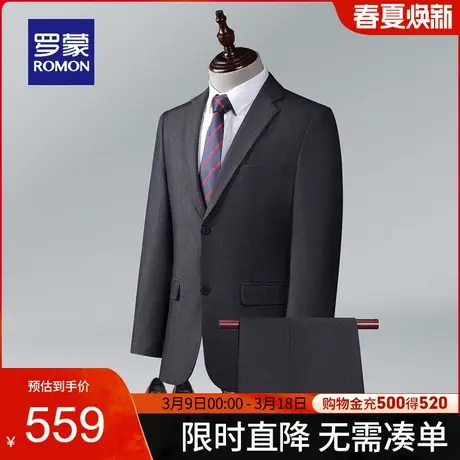 罗蒙男士商务休闲西服套装2024春季新款职业工装西装正装两件套男图片