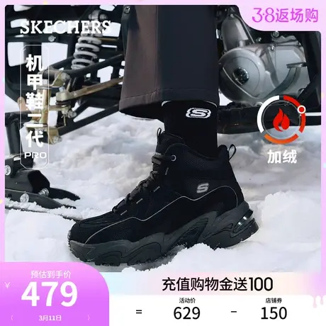 Skechers斯凯奇2024年春季女鞋机甲鞋二代复古加绒高帮老爹鞋商品大图