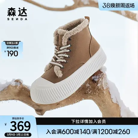 森达雪地靴女冬季商场同款加绒保暖厚底增高简约休闲短靴SUD01DD3商品大图