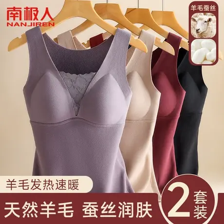 南极人羊毛蚕丝发热女士保暖背心带胸垫一体免脱内穿打底衫秋冬季商品大图