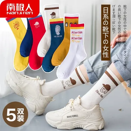 南极人袜子女中筒袜ins潮堆堆袜女春秋日系长袜高帮长筒棉袜街头商品大图