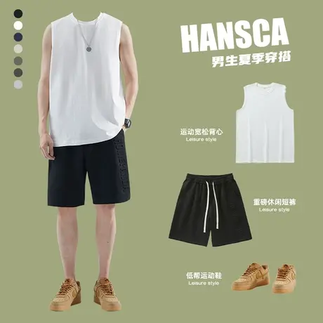 hansca无袖坎肩背心男生夏季穿搭休闲短裤套装夏天重磅体恤上衣潮商品大图