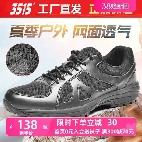 际华3515小黑鞋正品春秋网面透气户外越野登山跑步新式体能训练鞋图片
