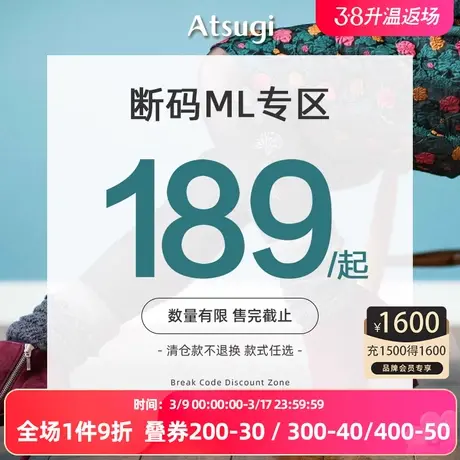 厚木【ML码断码清仓】 天鹅绒连裤袜丝袜 加绒打底裤 黑色发热袜图片