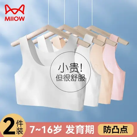 猫人女童内衣小背心青春发育期儿童小学生初中二阶段12岁少女文胸商品大图