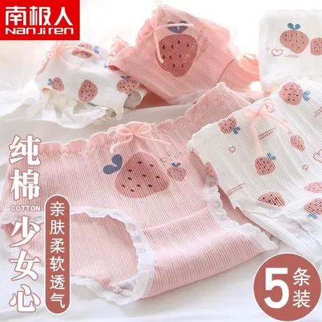 南极人女士内裤抗菌日系少女可爱纯棉全棉裆学生女生透气三角短裤商品大图