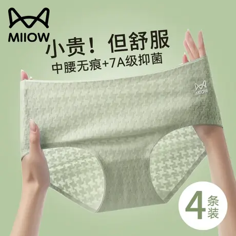 猫人女士内裤纯棉抗菌中腰无痕透气100%纯棉加长裆少女生2024新款图片