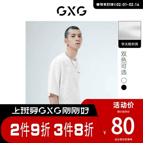 GXG男装 [新尚]潮流绣花休闲华夫格双色圆领短袖T恤 夏季新品商品大图