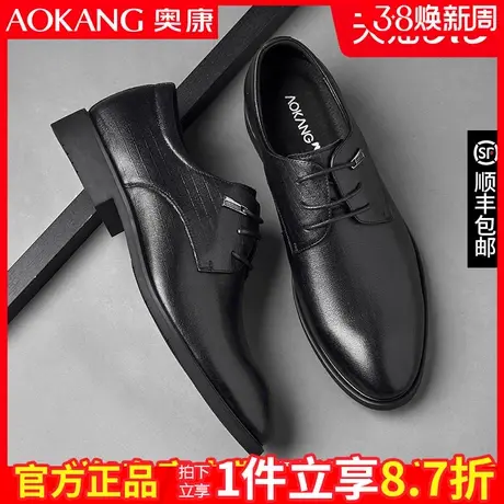 奥康皮鞋男秋季透气真皮商务正装英伦男鞋小牛皮青年男士系带单鞋图片