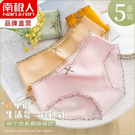 南极人纯欲蕾丝纯棉抗菌内裤女士性感少女学生夏季薄中腰三角短裤商品大图