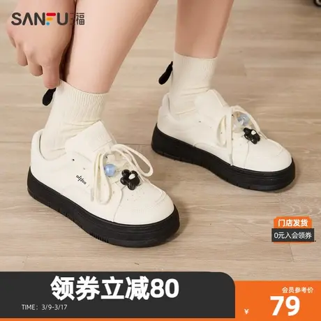 三福低帮板鞋女春季立体串珠撞色系带中厚底街潮女鞋828145图片