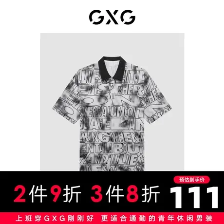 GXG男装 商场同款寻迹海岛系列翻领短袖POLO衫 2022年夏季新品图片