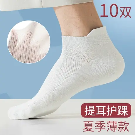 袜子男士短袜夏季薄款网眼纯棉防臭潮短筒袜夏天提耳不掉跟男船袜图片