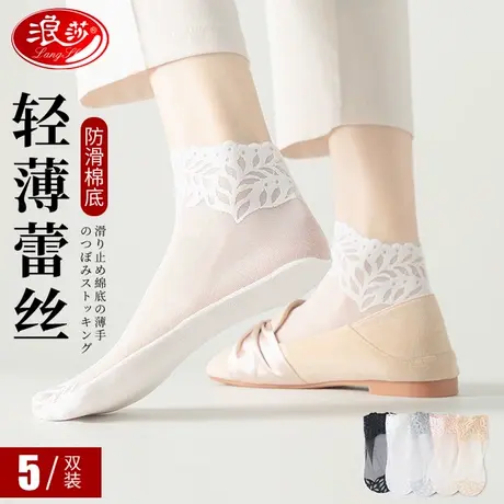 浪莎蕾丝袜子女短袜花边丝袜短筒夏季薄款防滑纯棉底白色水晶中筒商品大图