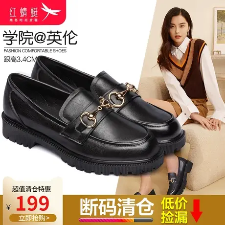 红蜻蜓女鞋2024春季新款英伦风小皮鞋马衔扣黑色厚底乐福鞋女单鞋图片