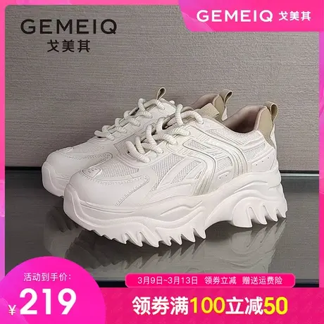 戈美其厚底老爹鞋女2024春季新款时尚百搭增高女鞋轻便休闲运动鞋图片