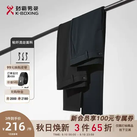 劲霸男装男士休闲裤春秋款黑色简约商务百搭修身直筒长裤子男正品图片