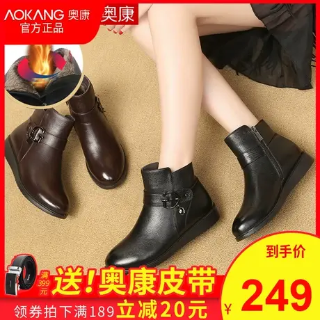 奥康棉鞋女冬季保暖加绒真皮短靴子防滑耐磨中老年妈妈鞋棉靴高帮图片