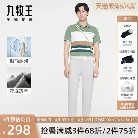 [亚麻]九牧王男裤休闲裤2023春夏新品亲肤透气时尚简约长裤男商品大图