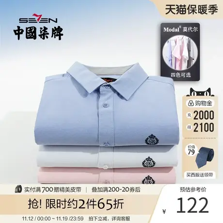 柒牌男装夏季新品短袖衬衫2021夏季青年职场休闲透气打底衬衫商品大图