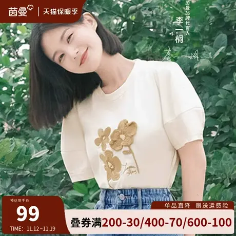 茵曼法式凉感T恤女短袖宽松圆领遮肉上衣2023年新款夏季女装半袖商品大图