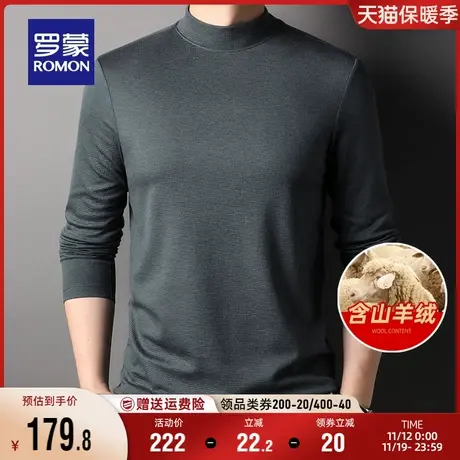 【含羊绒】罗蒙男士华夫格卫衣秋季亲肤舒适休闲半高领长袖T恤男商品大图
