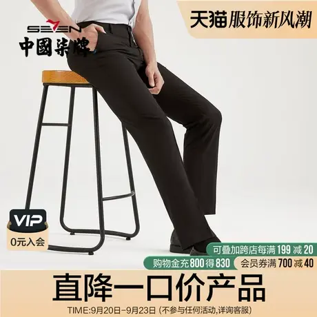 柒牌清仓西裤男商务正装22春秋新款黑色竹纤维直筒长裤休闲男裤商品大图