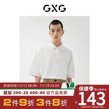 GXG男装 [新尚]夏季新品商场同款星空之下系列短袖白色polo衫图片