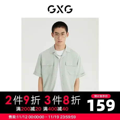 GXG男装 2022年夏季商场同款都市通勤系列翻领短袖衬衫商品大图