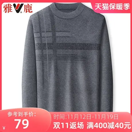 雅鹿爸爸秋装毛衣中老年秋冬季新款男士开衫针织衫男士圆领外套男商品大图
