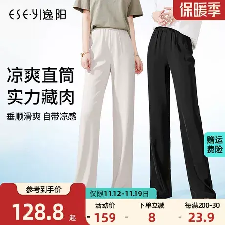 逸阳直筒裤2023夏季薄款高腰阔腿冰凉垂感宽松显瘦显高百搭拖地裤商品大图