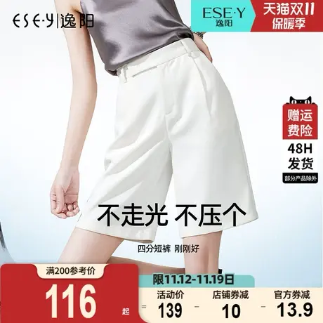 逸阳白色五分西装短裤女夏季薄款显瘦高腰宽松阔腿休闲百搭中裤子商品大图