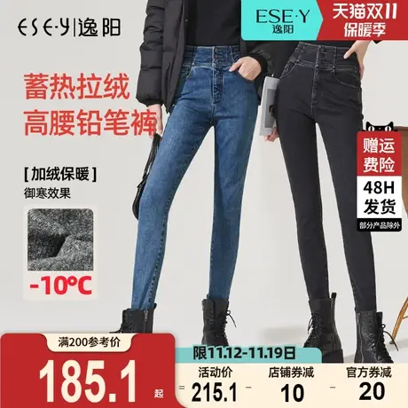 逸阳加绒高腰紧身牛仔裤女2023冬季新款修身显瘦保暖铅笔小脚裤子商品大图
