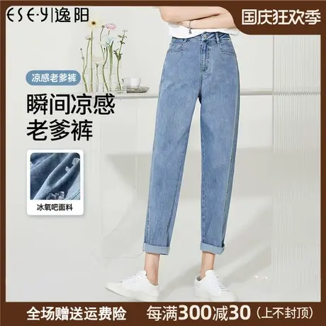 逸阳牛仔老爹裤女2023年夏季新款薄款高腰显瘦哈伦萝卜裤子0162商品大图