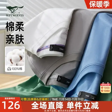[100%棉]七匹狼男士短袖T恤男2023夏季新款圆领纯棉凉感透气上衣图片