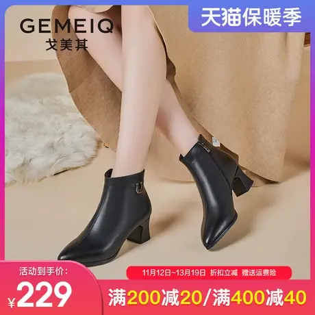 戈美其高跟小短靴女2023冬季新款加绒粗跟高级感切尔西法式小踝靴图片