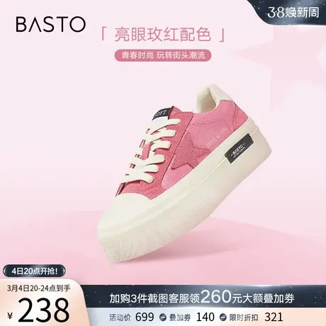 百思图春商场新款增高厚底玫红运动休闲星星面包女板鞋IA296AM3图片
