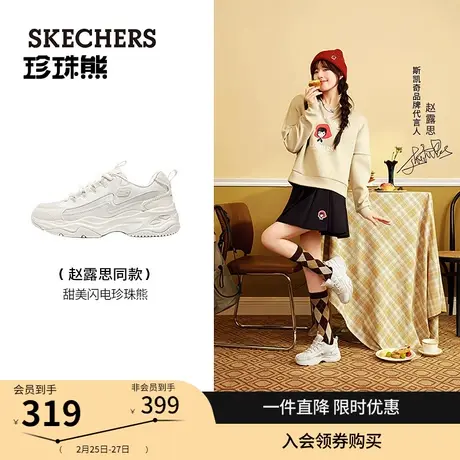 【赵露思同款】Skechers斯凯奇珍珠熊软底老爹鞋厚底增高熊猫鞋女商品大图