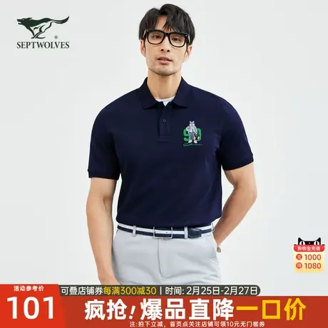 七匹狼翻领短袖t恤男士2023官方正品夏季polo衫休闲透气男装上衣图片