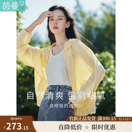 茵曼2023春女装新款时尚通勤原创LOGO印花连帽落肩修身防晒外套图片