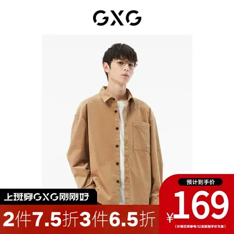 GXG男装[新尚]商场同款卡其色翻领长袖衬衫 秋季新品城市户外系列图片