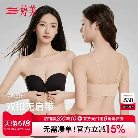 婷美2025新款小胸聚拢显大文胸前扣可拆肩带提拉防垂抹胸无痕内衣商品大图